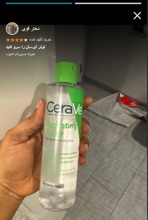 تونر سراوی پوست خشک حساس و نرمال — تصویر ۳