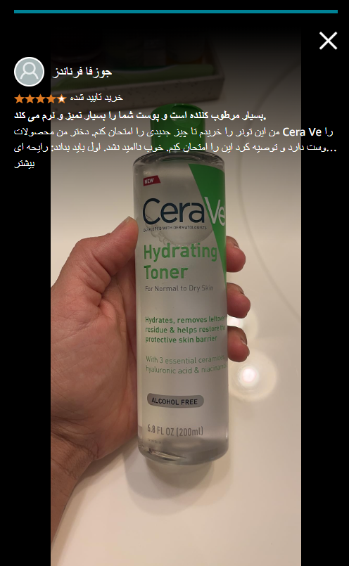 تونر سراوی پوست خشک حساس و نرمال — تصویر ۶
