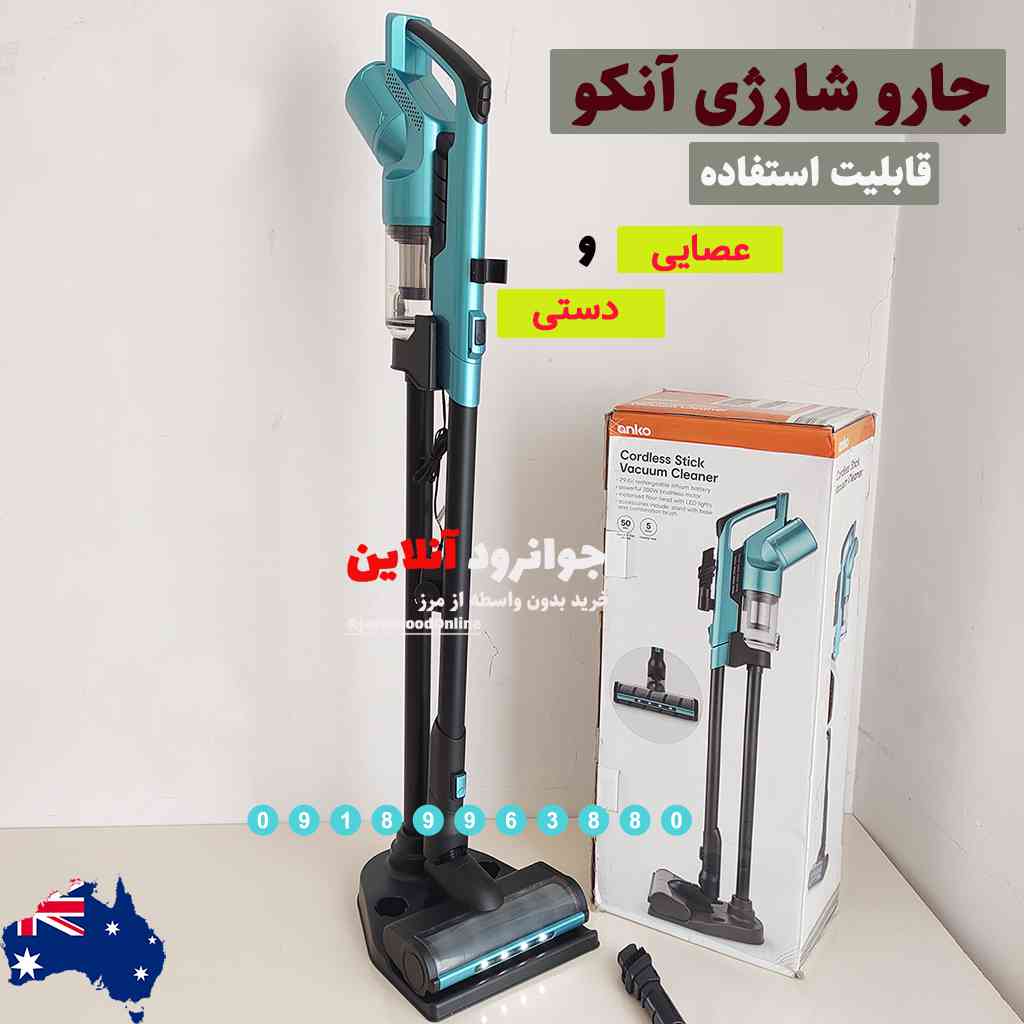 جارو شارژی آنکو استرالیا anco EV-693-S296 — تصویر ۲
