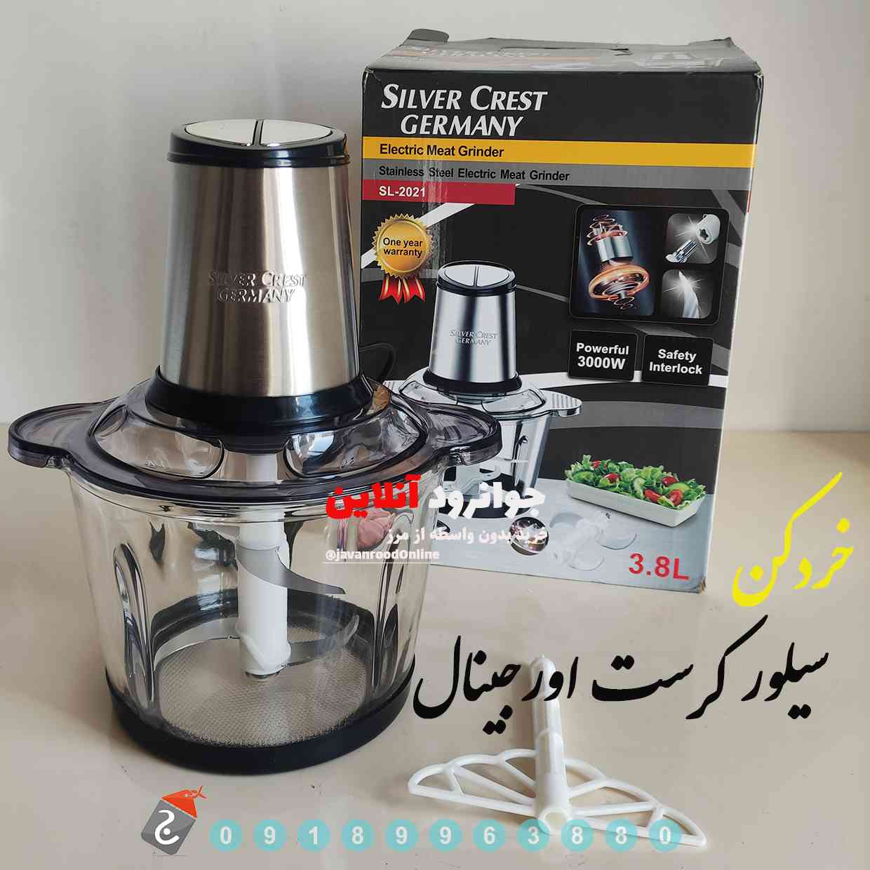 خردکن سیلور کرست جرمنی 3000 وات 3.8 لیتر اصل SilverCrest SL-2021