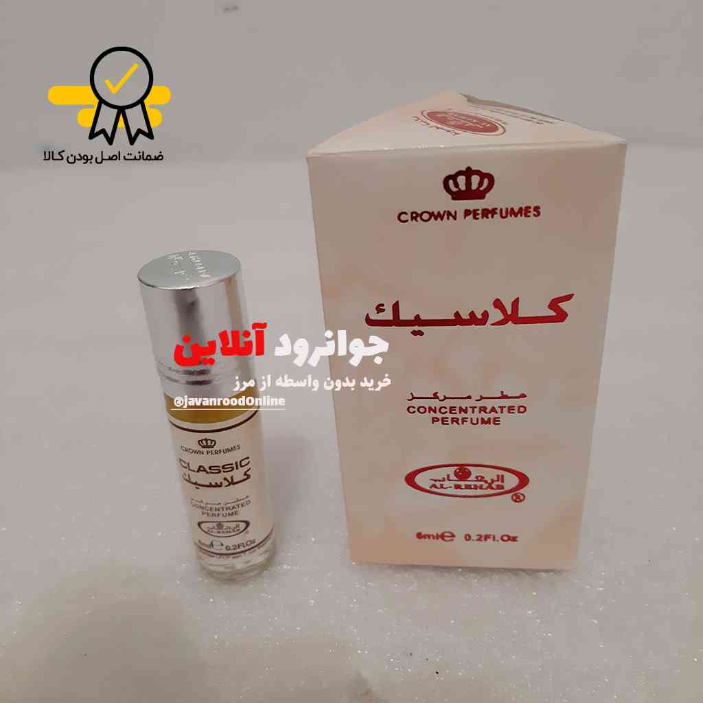عطر عربی کلاسیک الرحاب حجم 6 میل al-rehab Perfume Classic — تصویر ۳