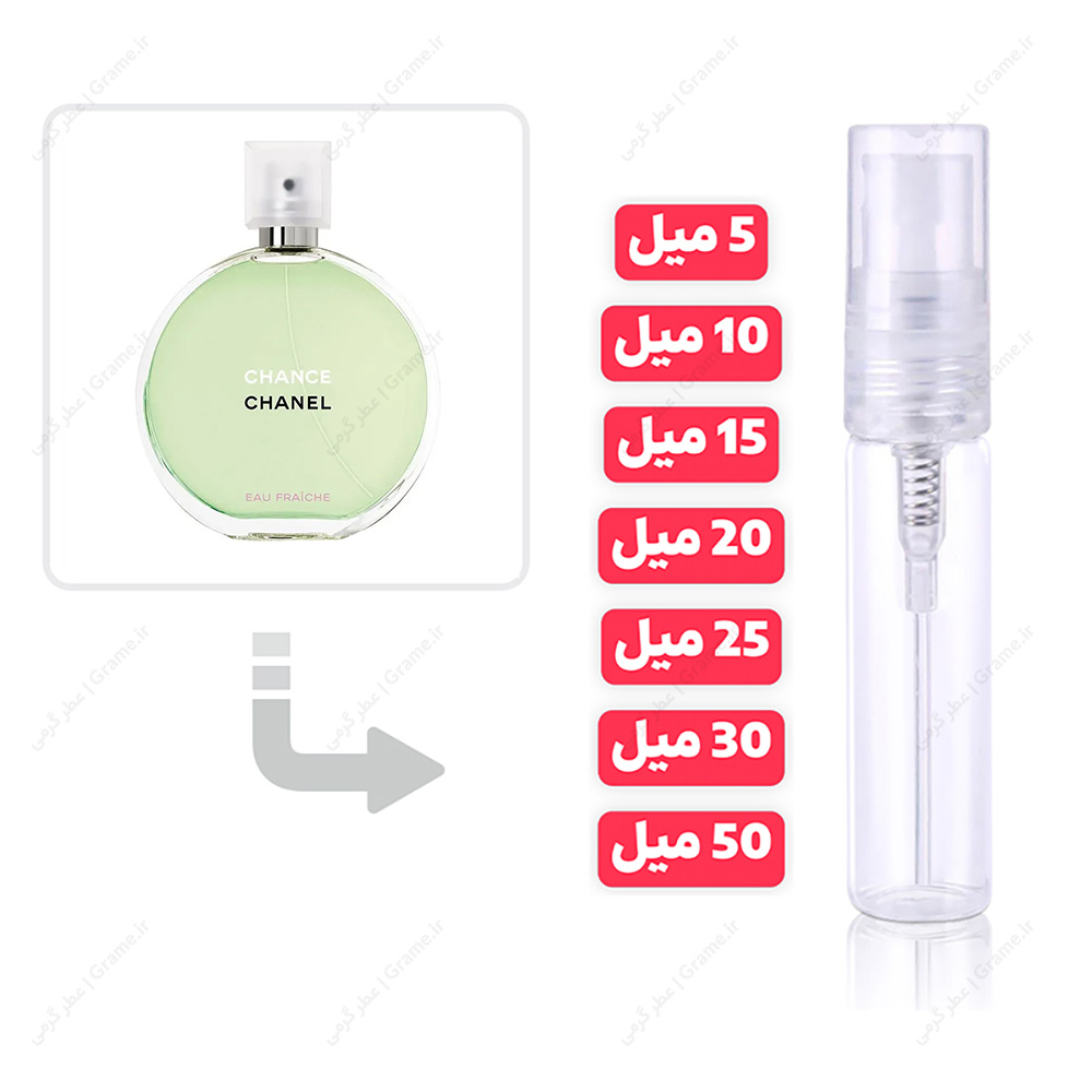 عطر گرمی شنل چنس سبز او فرش زنانه | Chanel Chance Eau Fraiche