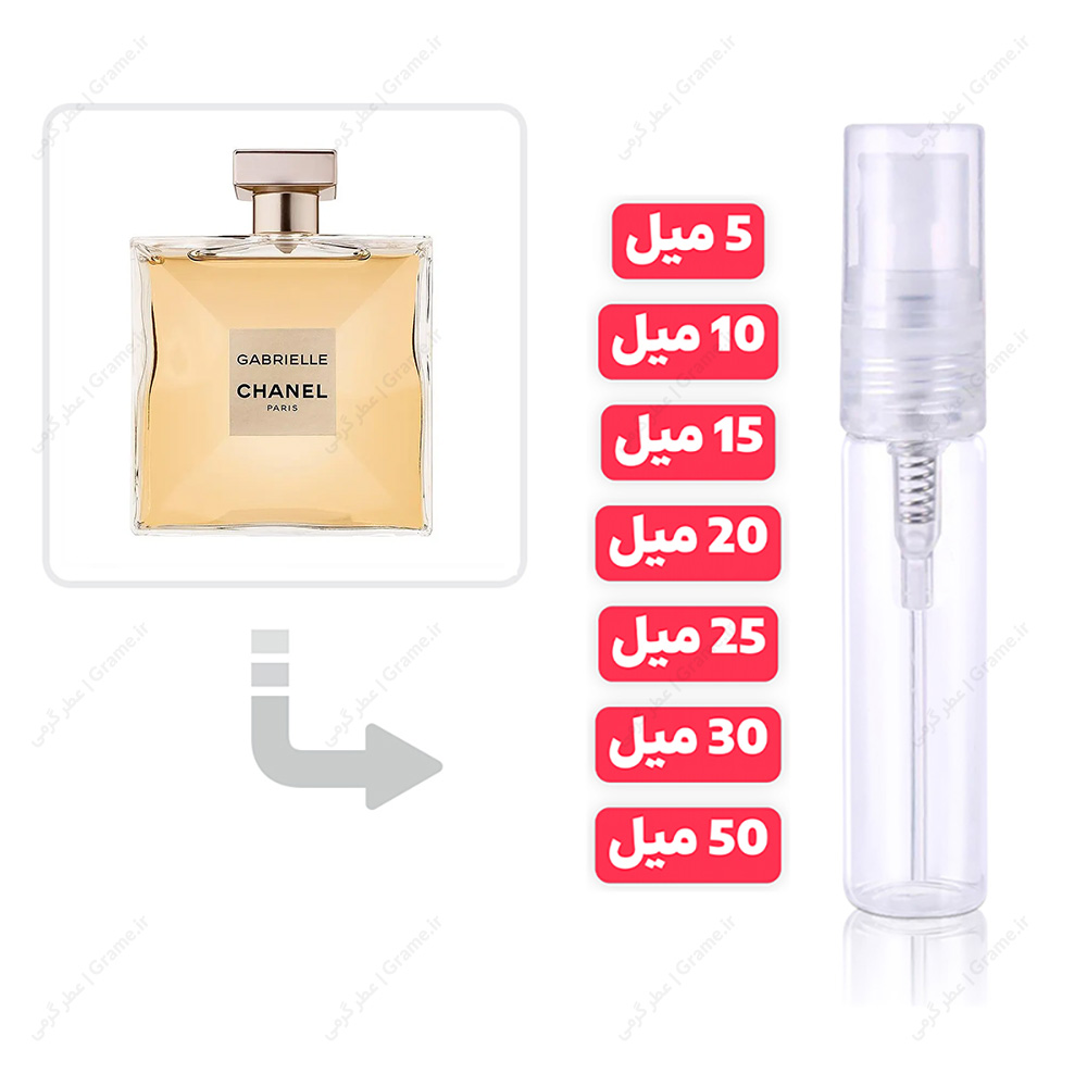 عطر گرمی شنل گابریل زنانه | Chanel Gabrielle