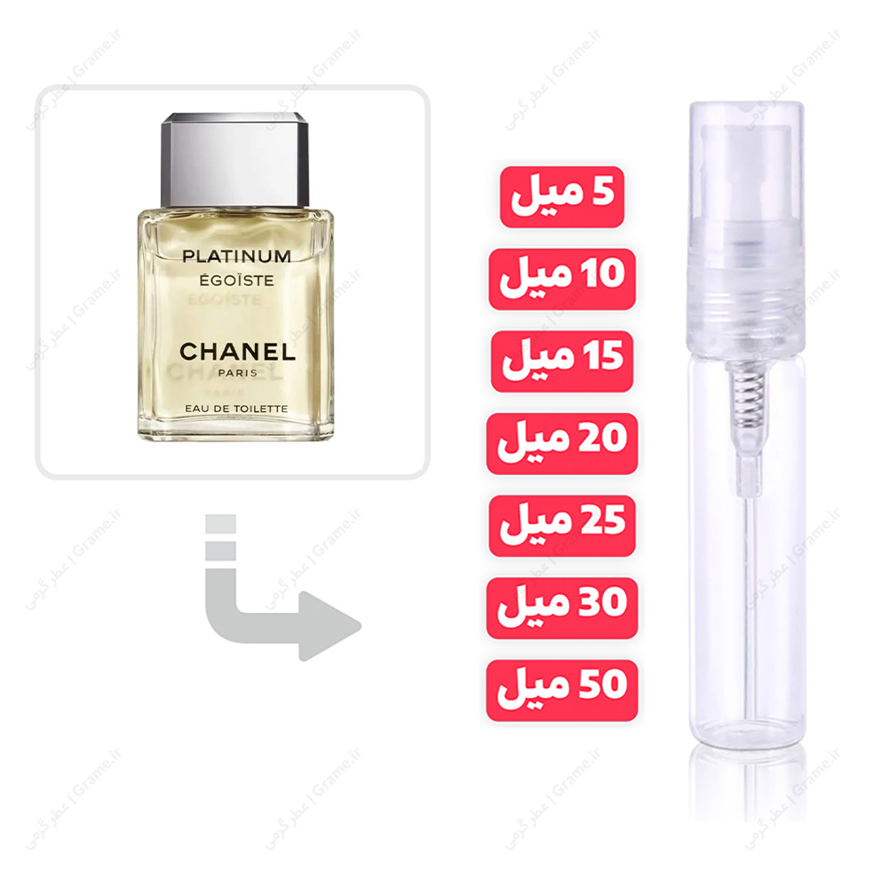 عطر گرمی شنل اگویست پلاتینیوم مردانه | Chanel Egoiste Platinum