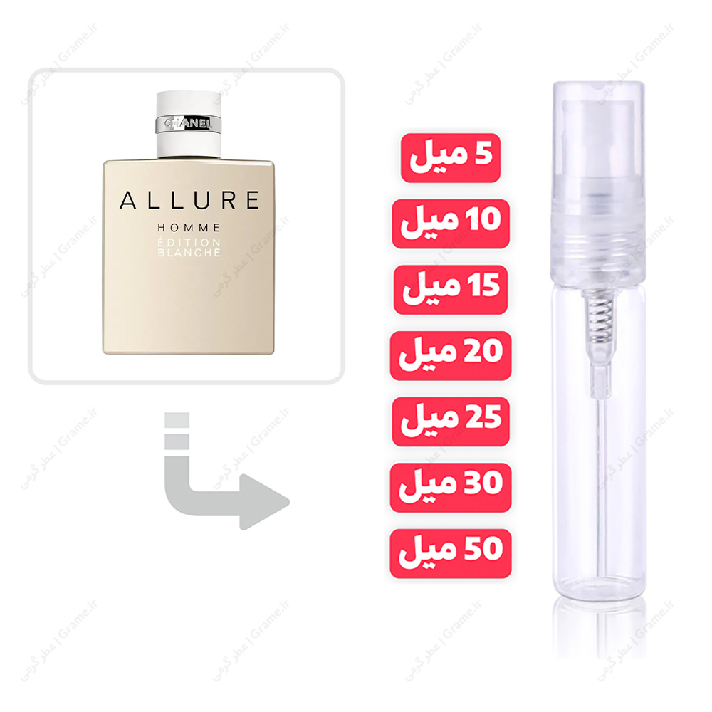 عطر گرمی شنل آلور هوم ادیشن بلانش مردانه | Chanel Allure Homme Edition Blanche
