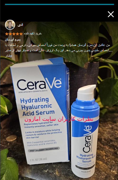 سرم آبرسان هیالورونیک اسید سراوی سفارش اروپا — تصویر ۴