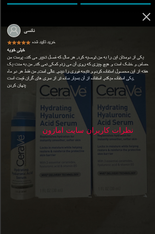 سرم آبرسان هیالورونیک اسید سراوی سفارش اروپا — تصویر ۸