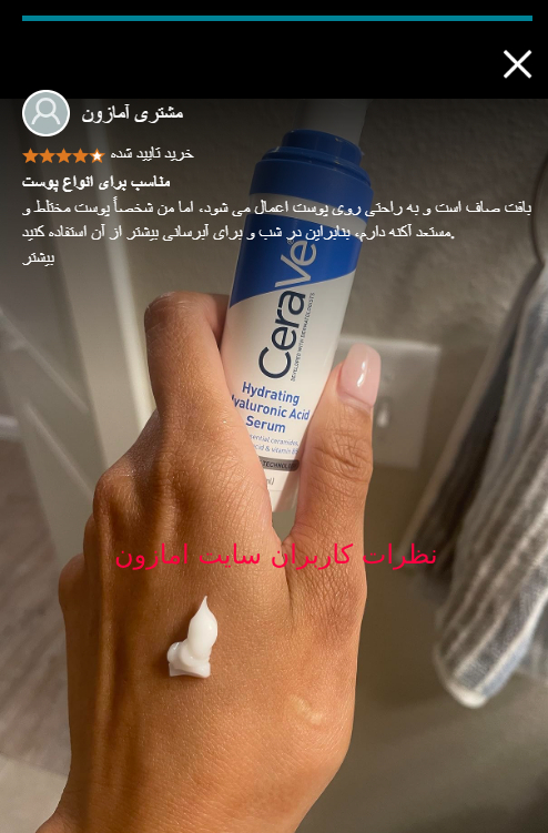 سرم آبرسان هیالورونیک اسید سراوی سفارش اروپا — تصویر ۶