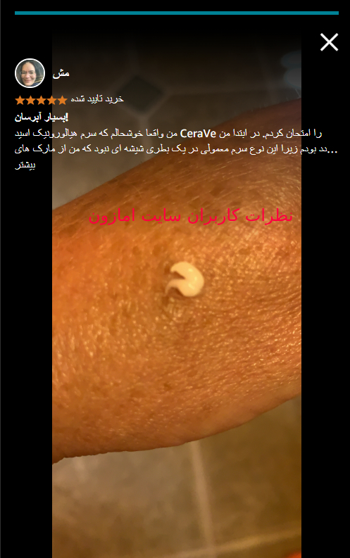 سرم آبرسان هیالورونیک اسید سراوی سفارش اروپا — تصویر ۳