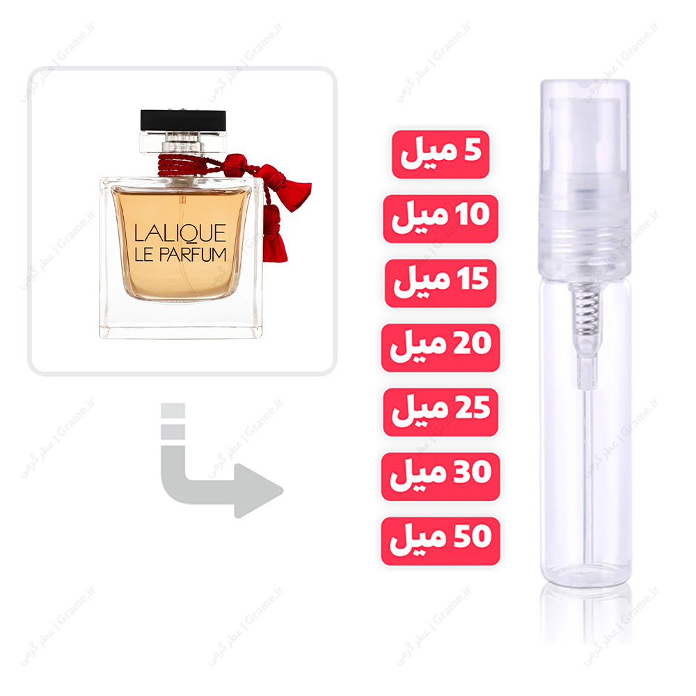 عطر گرمی لالیک لی پارفیوم زنانه | Lalique Le Parfum