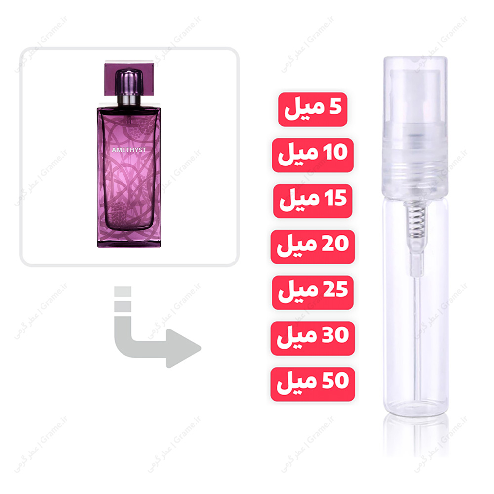 عطر گرمی لالیک آمیتیس زنانه | Lalique Amethyst