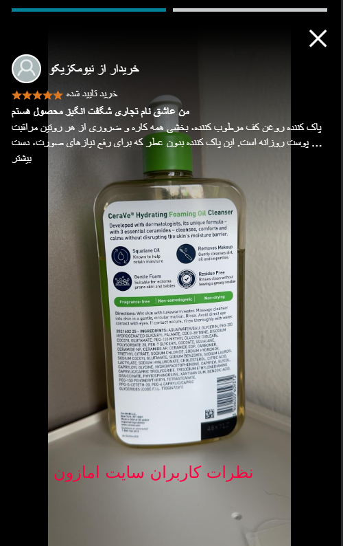 فوم شستشو صورت روغنی سراوی (100%اصل+ارسال فوری) — تصویر ۸