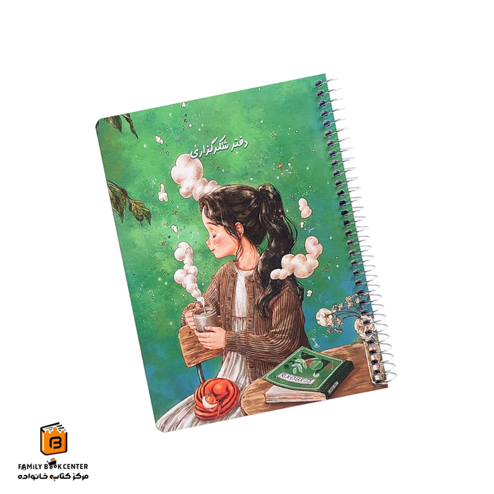 دفتر شکرگزاری 80 برگ سبز سویل (SEVIL)