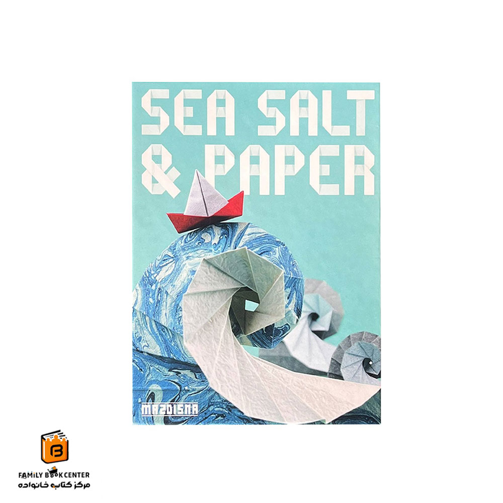 بازی کاغذ و نمک دریایی (Sea Salt and Paper)
