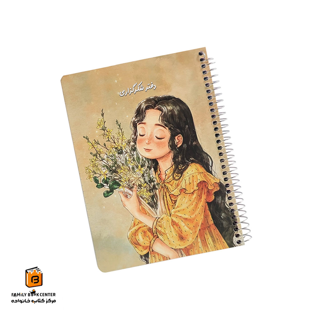 دفتر شکرگزاری 80 برگ نارنجی سویل (SEVIL) — تصویر ۲