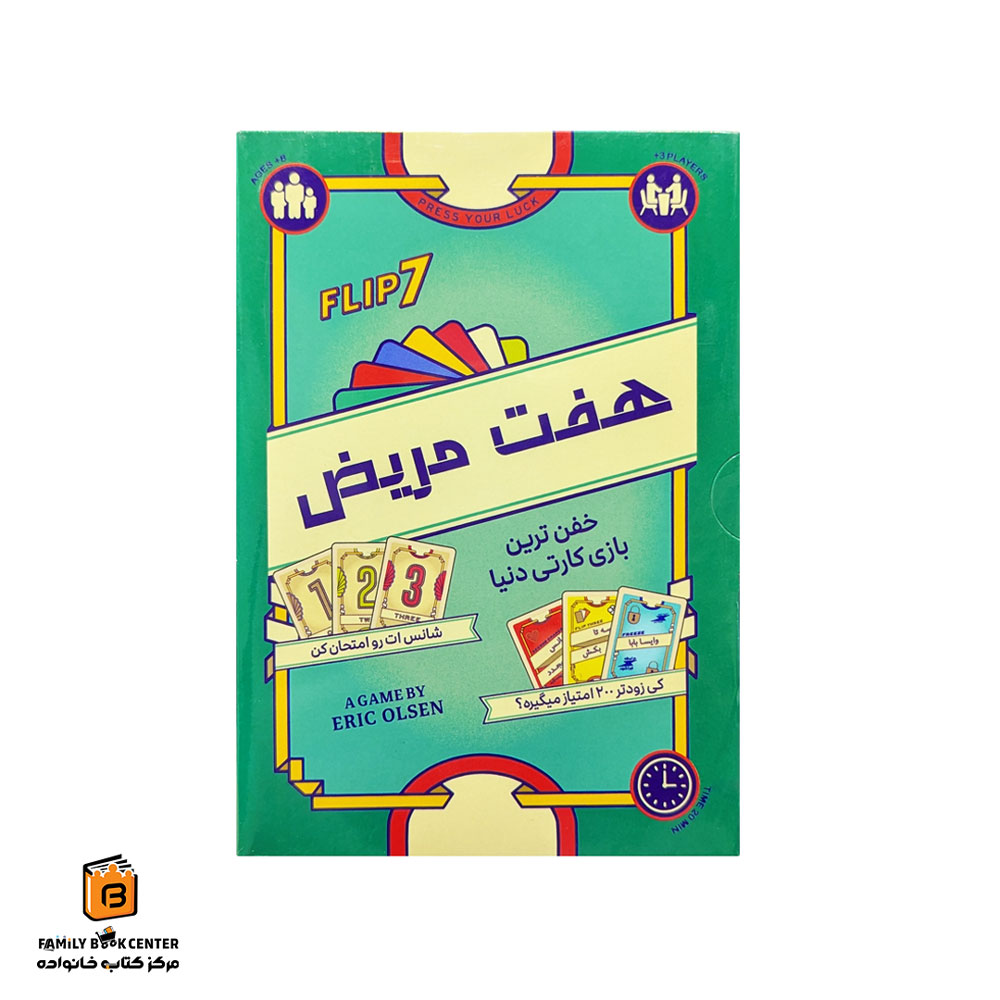 بازی هفت مریض — تصویر ۲