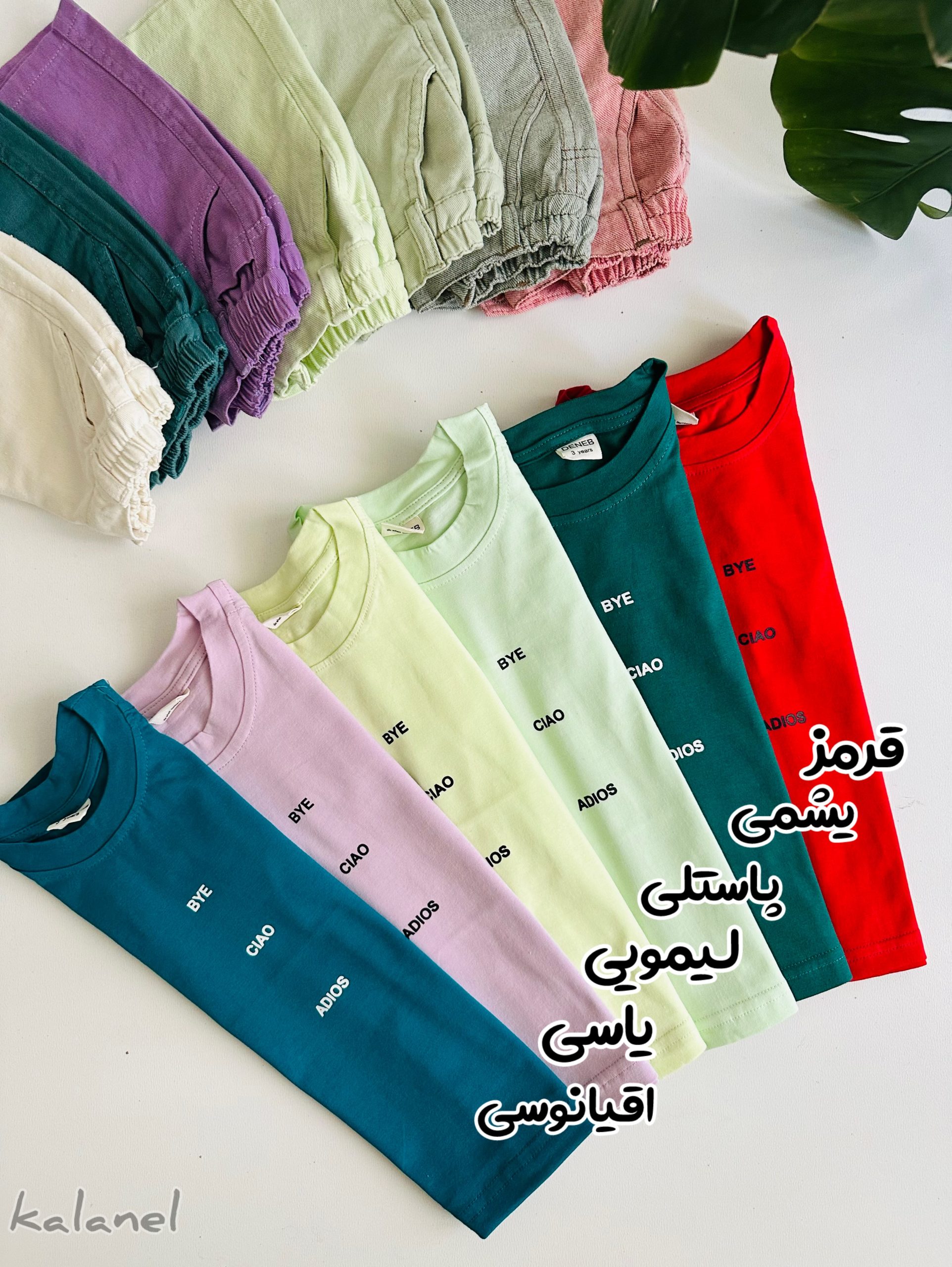 تیشرت نخی adios