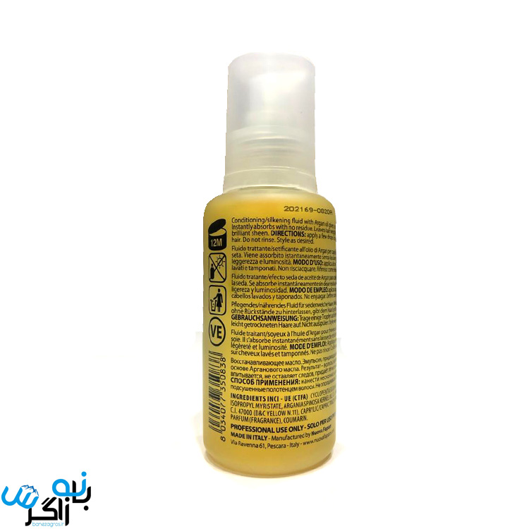 روغن آرگان خالص مارک اسکرین ISCREEN 100m — تصویر ۳