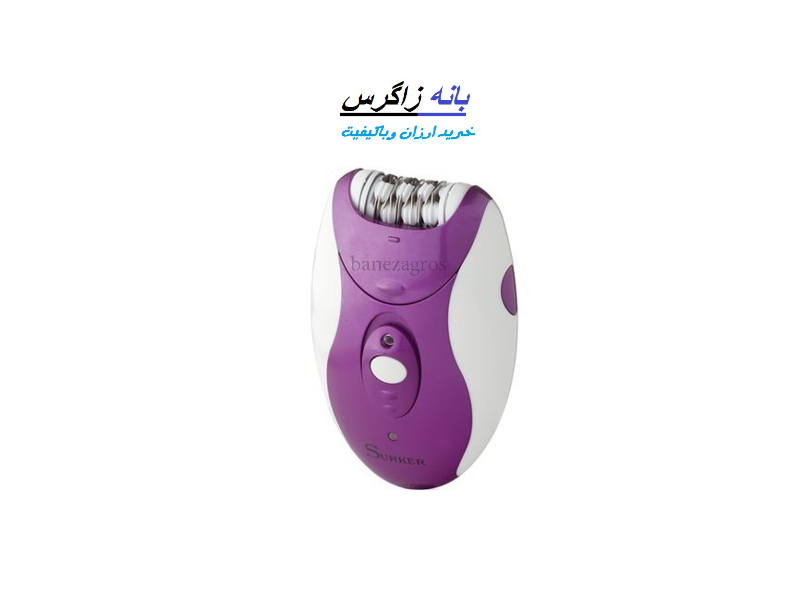 اپلیدی سورکرSurker HC-301