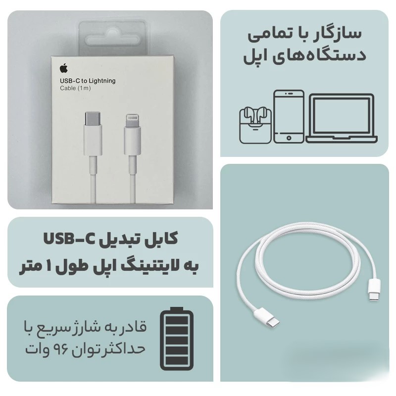 کابل تبدیل اورجینال USB-C به لایتنینگ اپل طول 1 متر — تصویر ۶