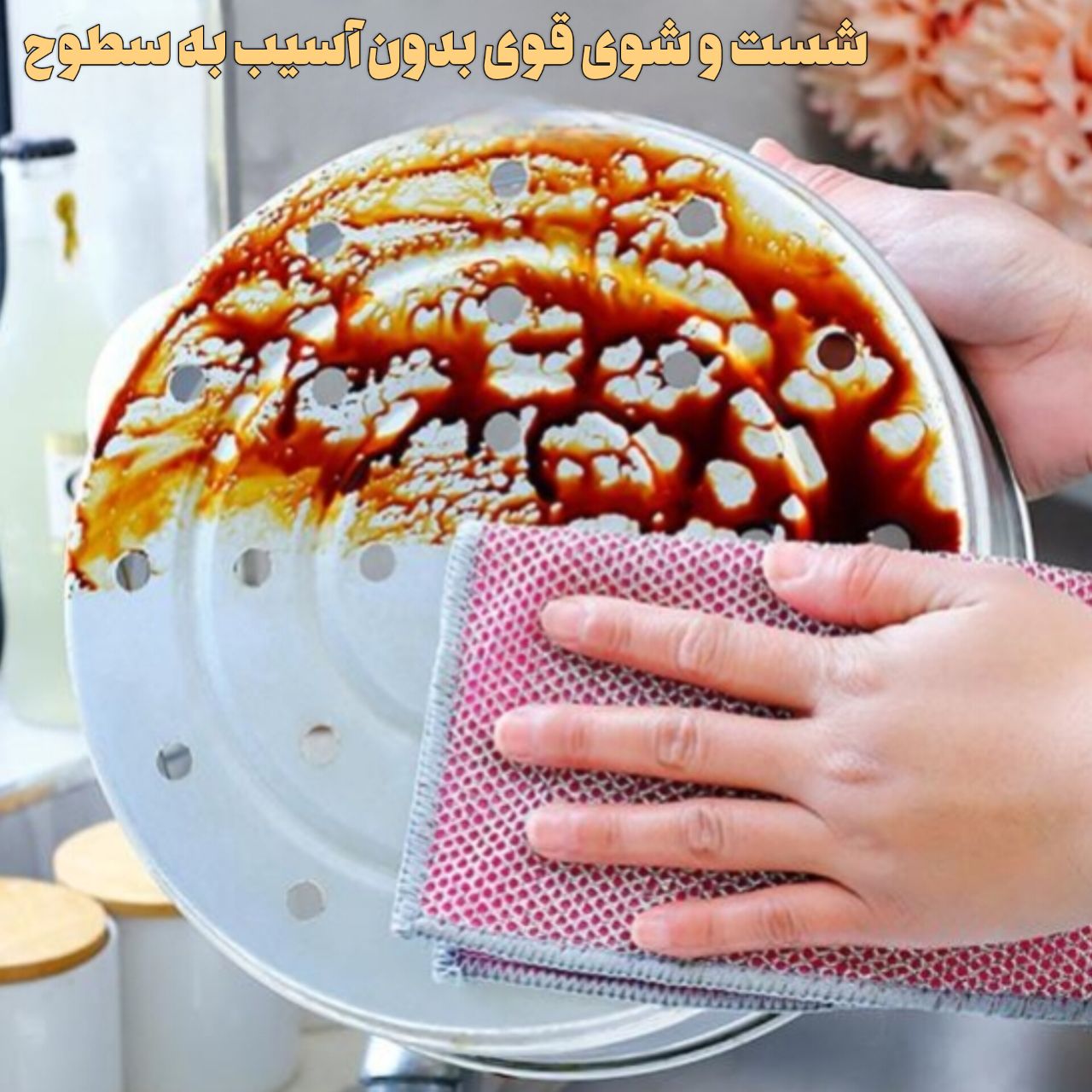 دستمال اسکاچی دوطرفه ظرفشویی نرم و زبر — تصویر ۷