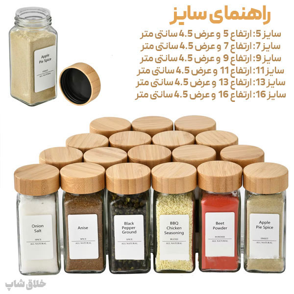 جاادویه شیشه ای درب چوبی — تصویر ۳