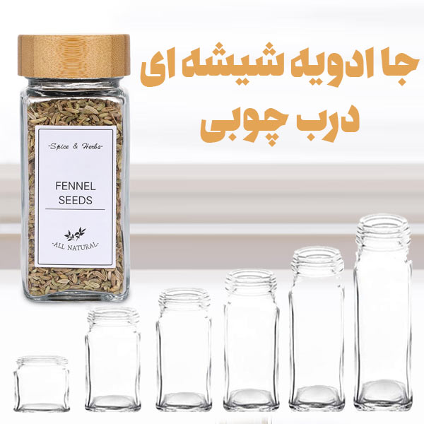 جاادویه شیشه ای درب چوبی — تصویر ۲