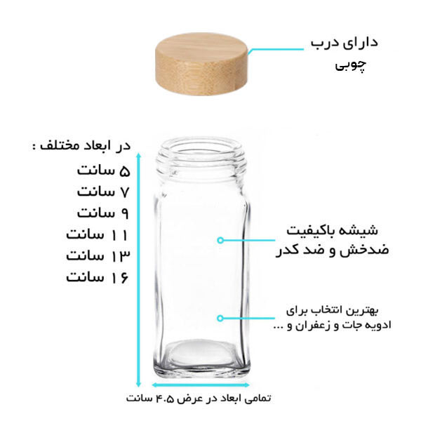 جاادویه شیشه ای درب چوبی — تصویر ۸