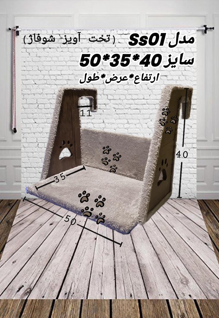 اسکرچر گربه مدل Ss01 (تخت آویز شوفاژ)
