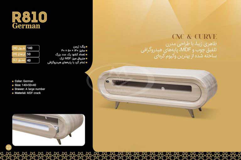 میز تلویزیون متین مدل R810 — تصویر ۲