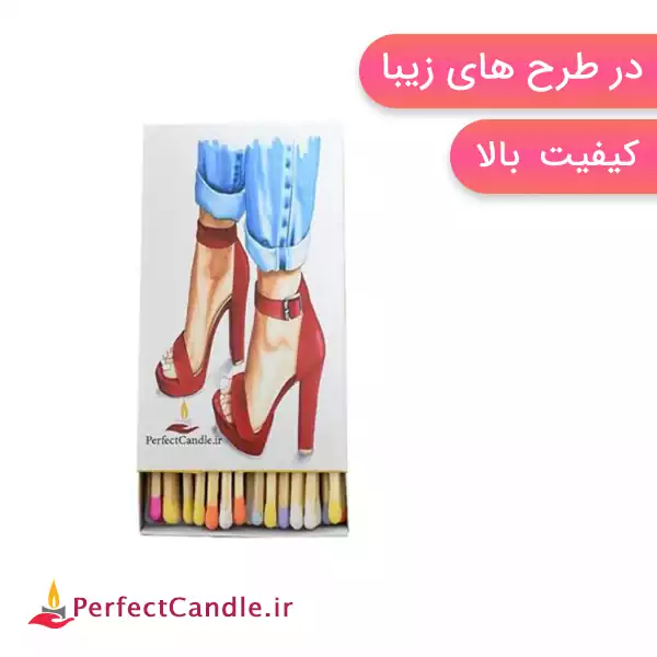 کبریت دکوری (۱۰ سانت پرفکت)