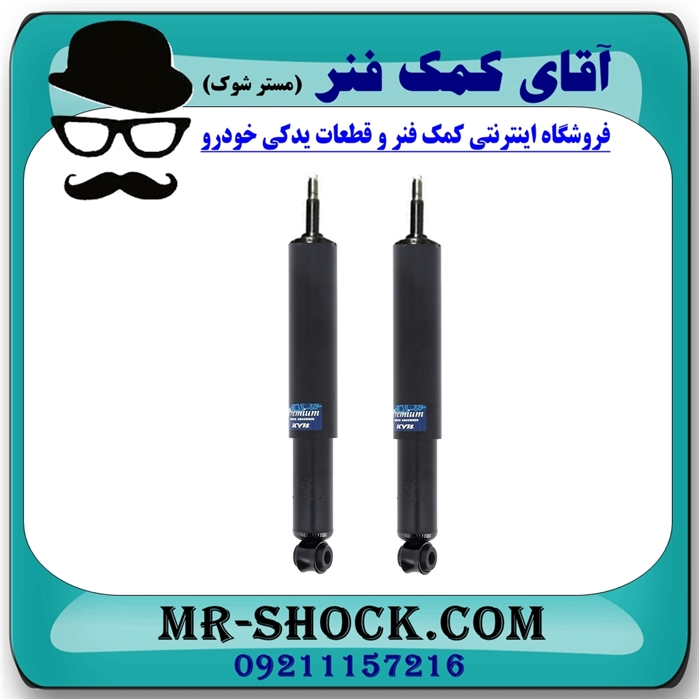 کمک فنر جلو تویوتا هایس برند KYB تایلند (روغنی) — تصویر ۳
