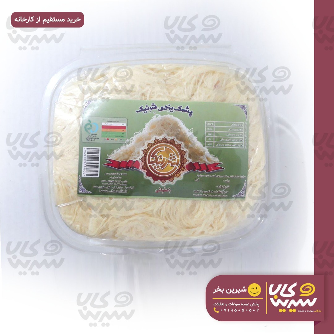 پشمک کاسه ای ساده 350 گرم (کارتن 20 عددی) — تصویر ۲