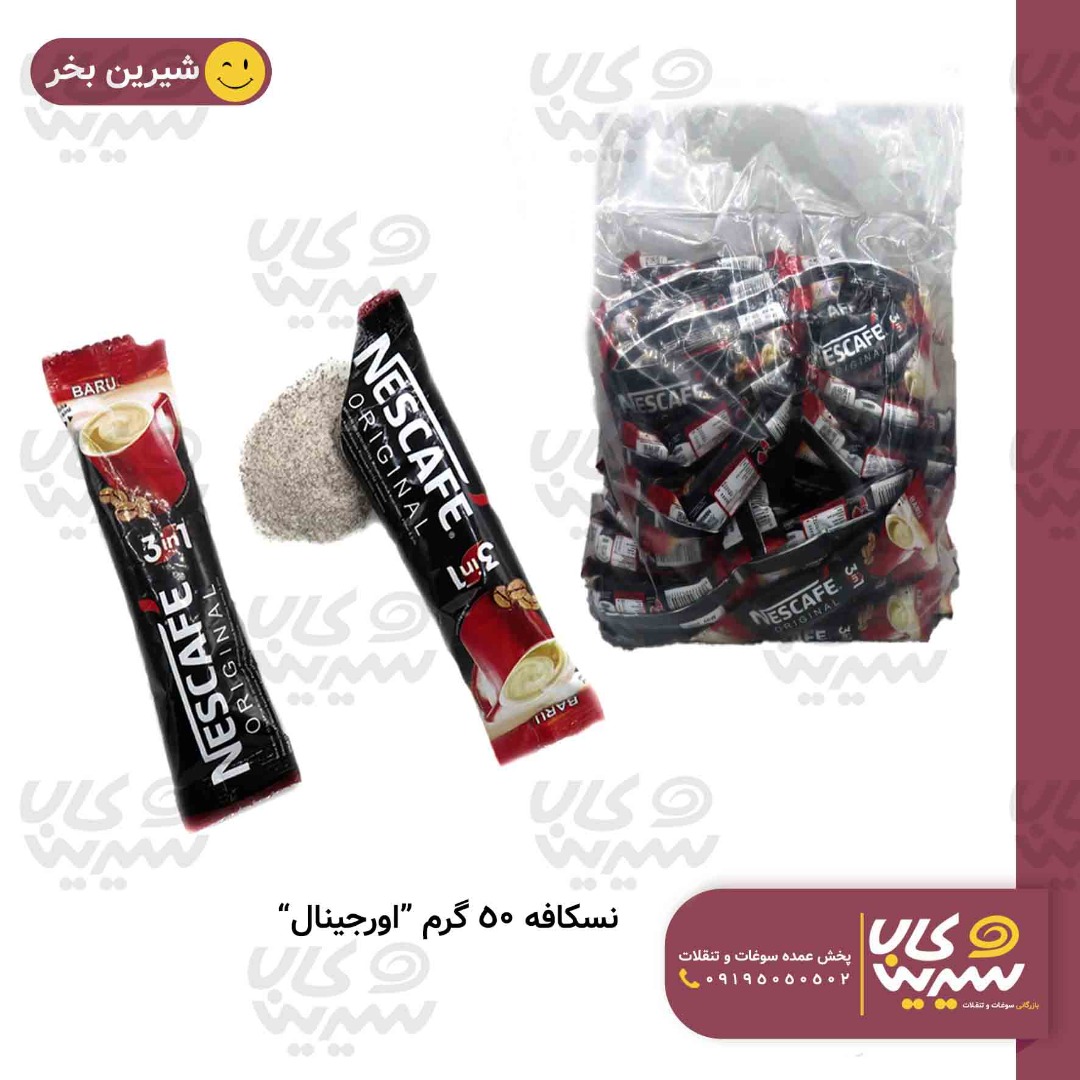 نسکافه “اورجینال”