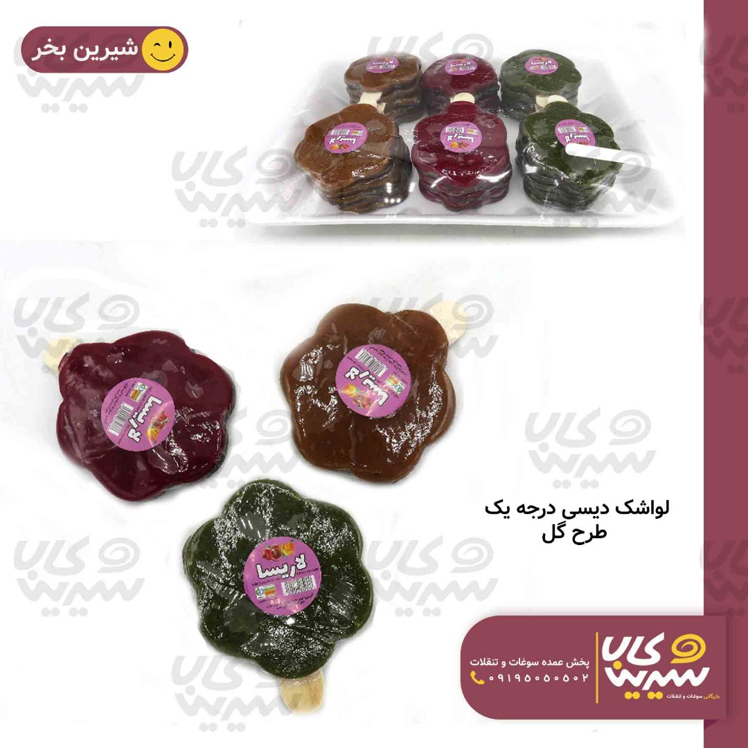 لواشک گل دیسی — تصویر ۲