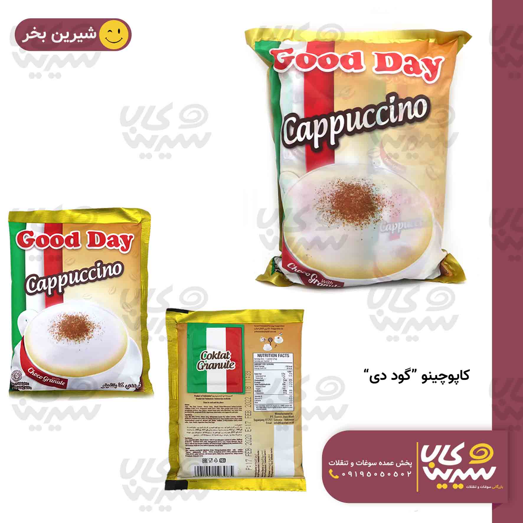 کاپوچینو “گود دی”