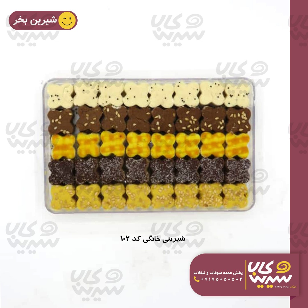 شیرینی خانگی کد 102 “شهد و شکر” — تصویر ۲