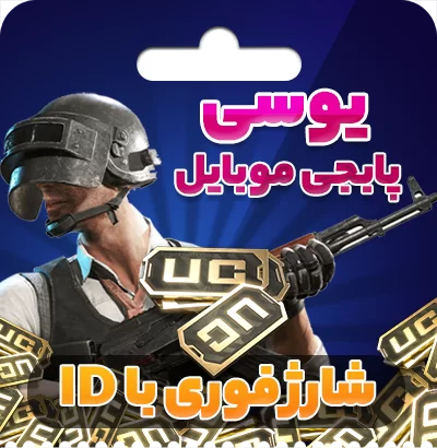 بسته 325 یوسی پابجی موبایل — تصویر ۲