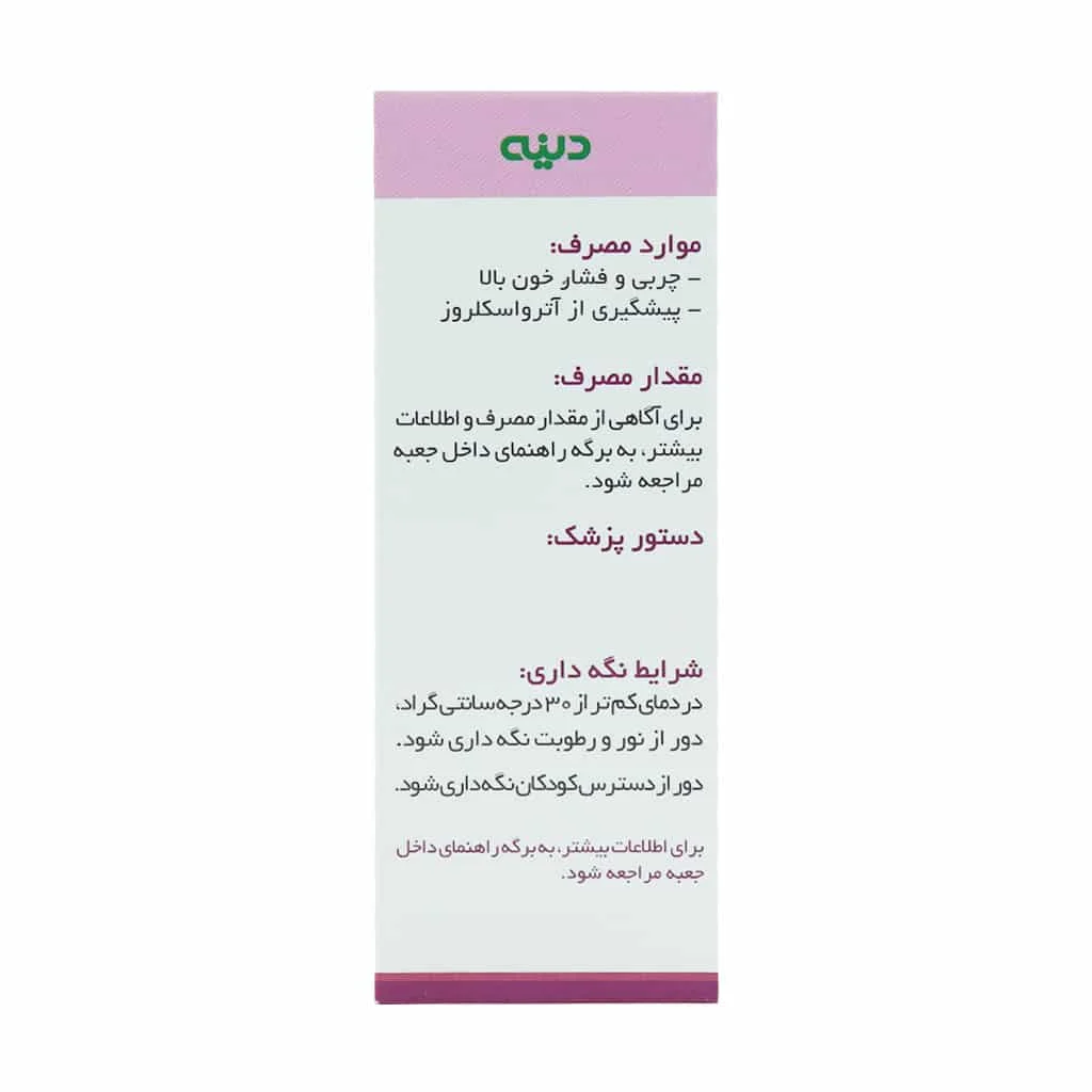 قرص آلیوم اس دینه 50 عدد — تصویر ۴