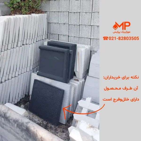 ایستگاه فلاشینگ (ابعاد بیرونی:55×50) — تصویر ۵