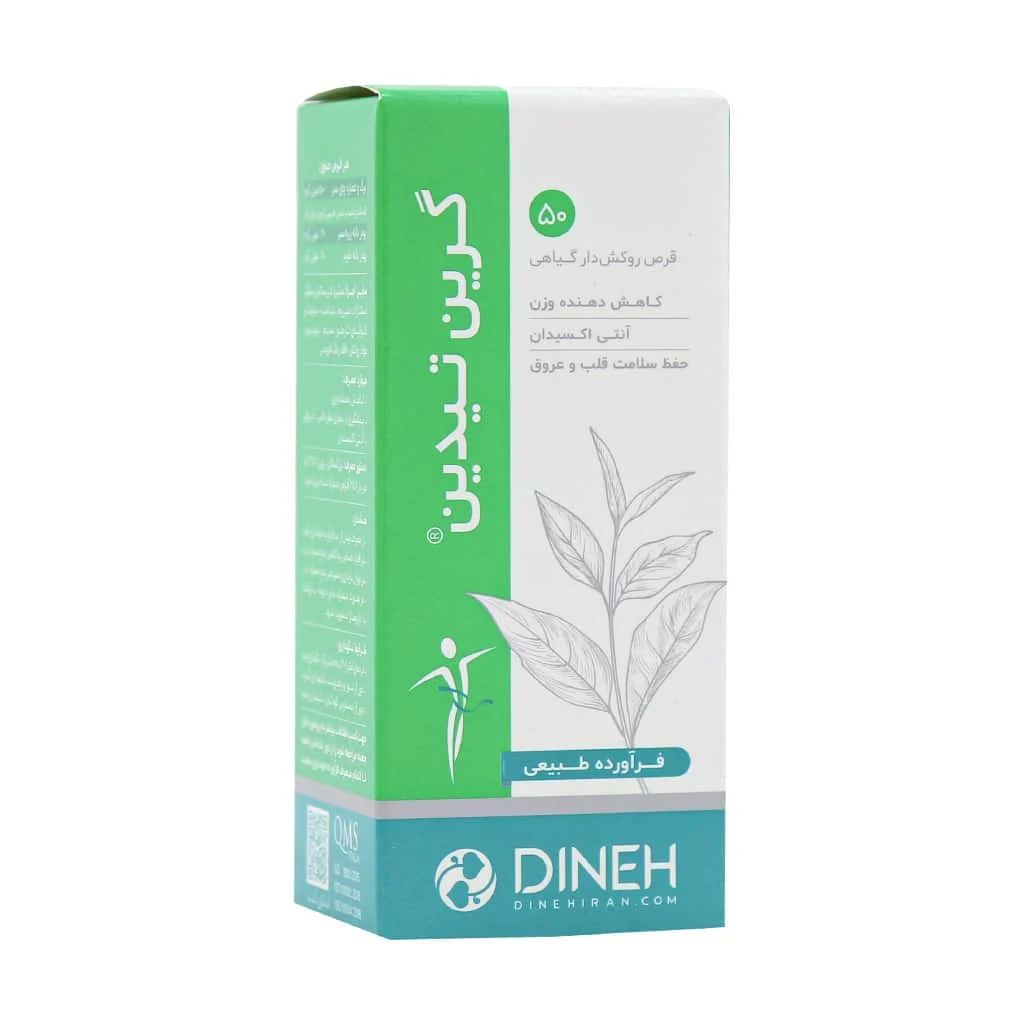 قرص گرین تیدین دینه ۵۰ عدد — تصویر ۲