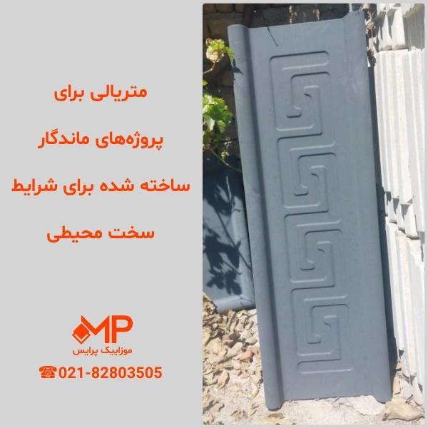 فلاشینگ 2طرفه ورساچه (ابعاد بیرونی:35×100-عرض داخلی:23cm) — تصویر ۵