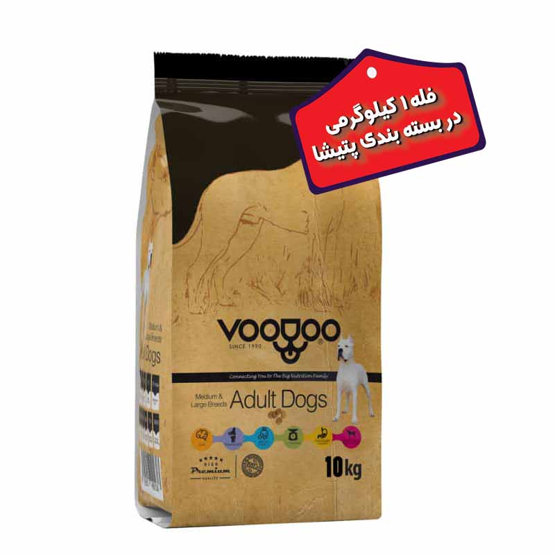 غذای خشک سگ بالغ Adult نژاد متوسط و بزرگ برند وودو VooDoo فله وزن 1 کیلوگرم — تصویر ۲