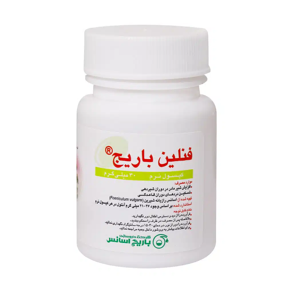 کپسول نرم فنلین باریج اسانس ۳۰ عددی — تصویر ۲