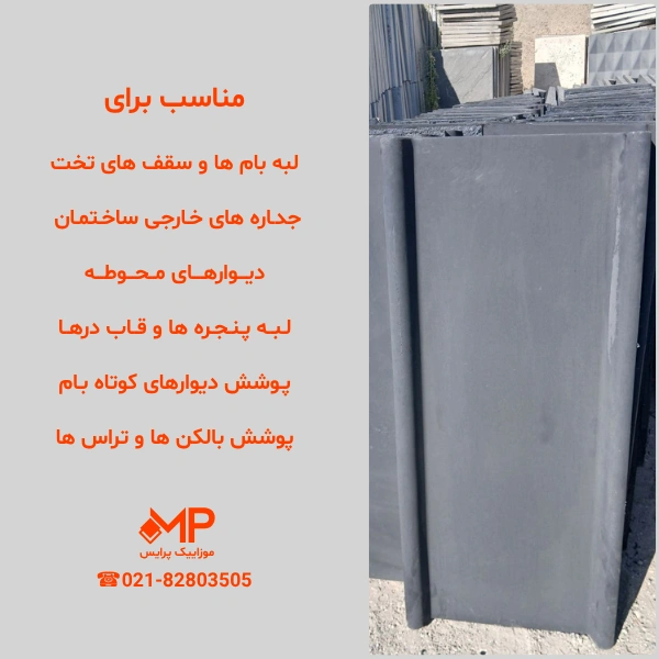 فلاشینگ 2طرفه (ابعاد بیرونی:45×100- عرض داخلی: 33cm) — تصویر ۷