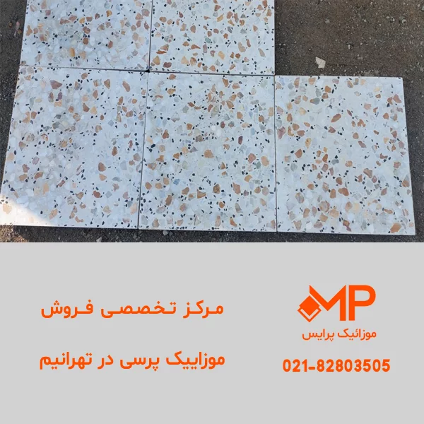 موزاییک مرمریت(سنگ مرمر)40✕40 ضخامت 2.5سانت — تصویر ۴
