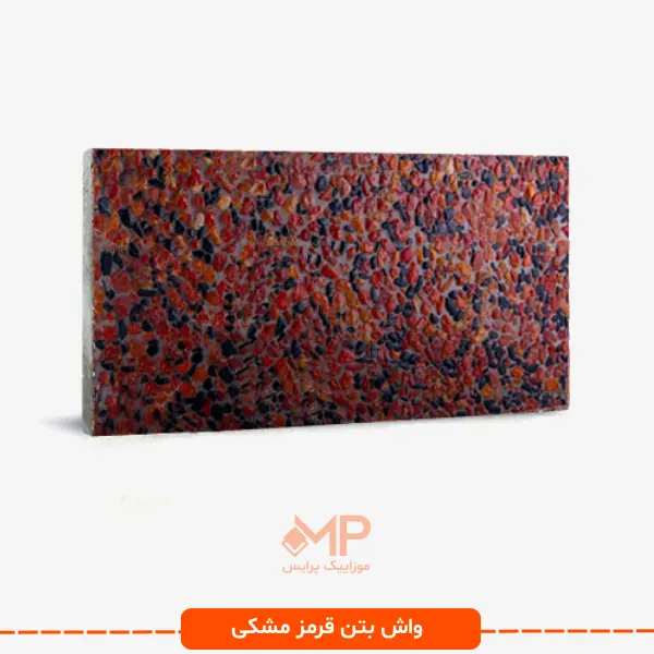 موزاییک واش بتن قرمز مشکی 60☓30