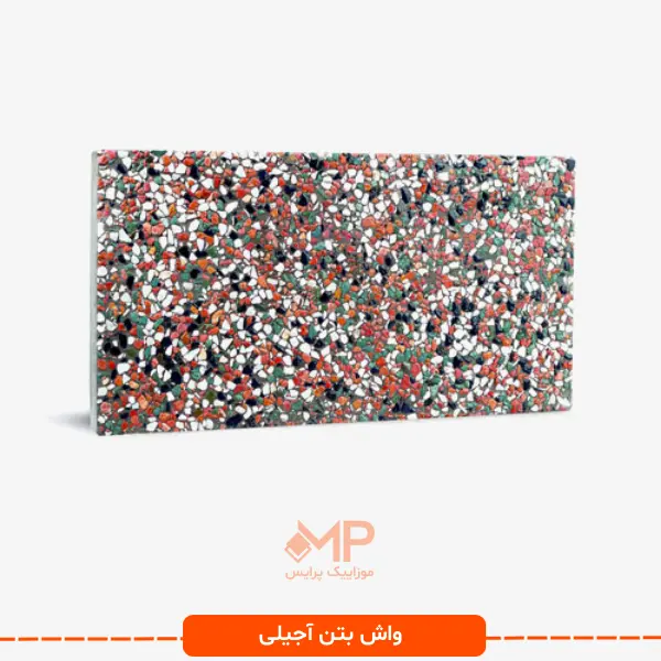 موزاییک واش بتن آجیلی 60☓30