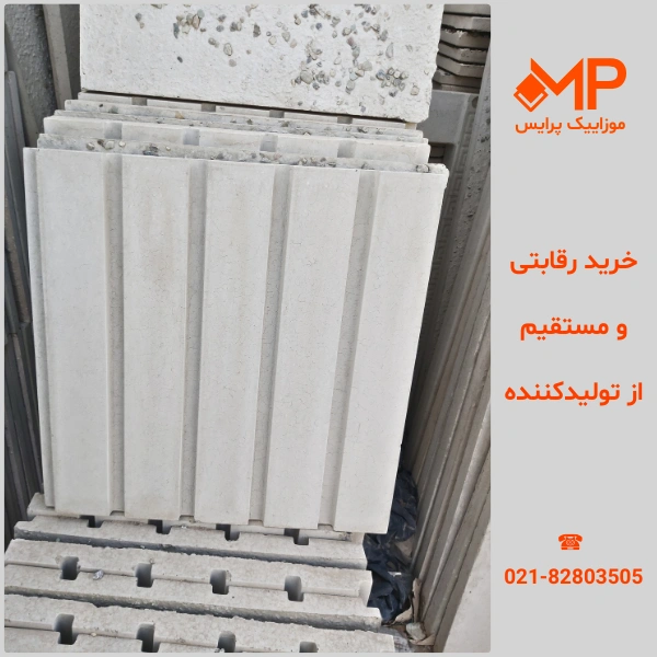 بتن اکسپوز مربع طرح کیتکا 5خط – کیت کت 5لاین 50×50 — تصویر ۵