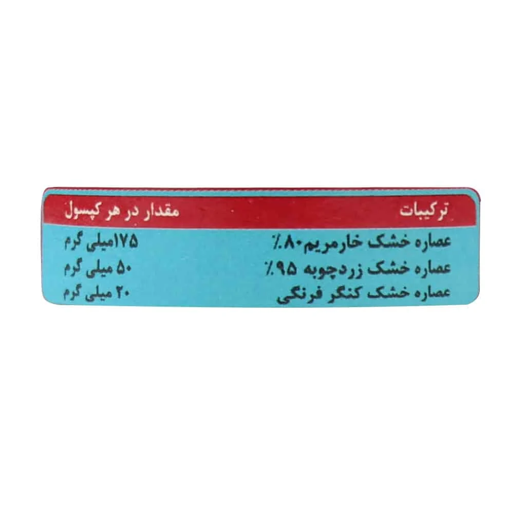 کپسول لیورکینگ بی دی آ بهتا دارو 30 عدد — تصویر ۴